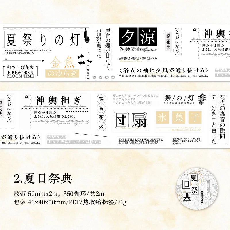Japanese-Style Text Themed Decorative Stickers, Fun Tape Stickers for Hand Account DIY Materials